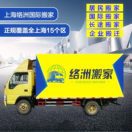 上海長途搬家公司服務比較及代駕服務推薦