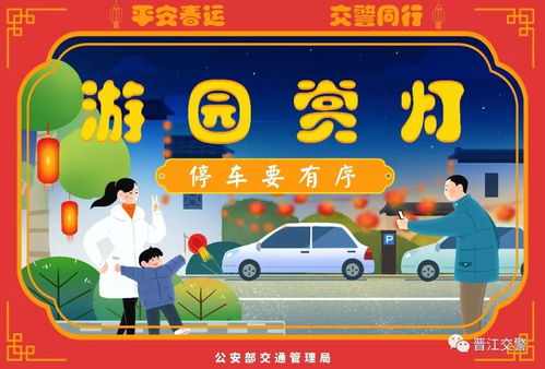 青陽人快看！春節(jié)易堵路段出爐，這份“避堵”寶典請收好，附代駕服務(wù)指南