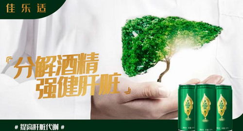 酒后健康新篇章 代駕市場(chǎng)熱潮之后，佳樂適解酒茶引領(lǐng)服務(wù)升級(jí)